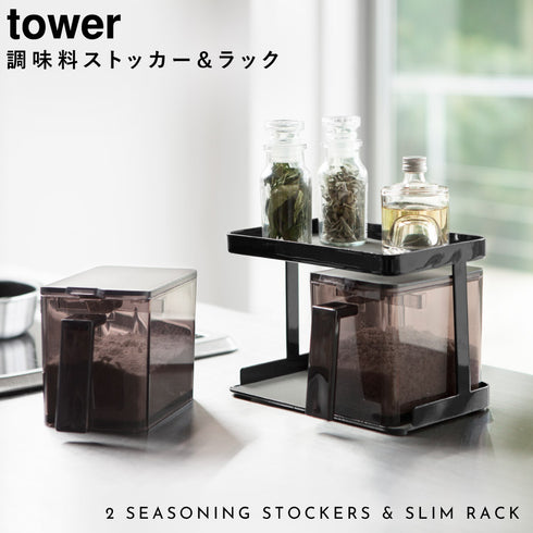 調味料ストッカー&ラック タワー 2個セット.|s1